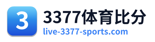 3377体育比分